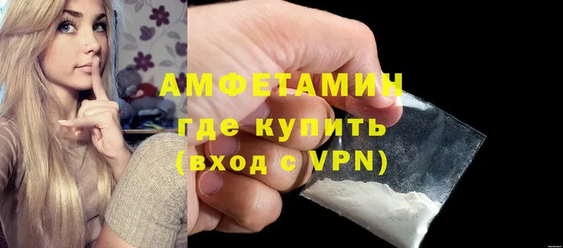 купить закладку  даркнет какой сайт  Amphetamine 97%  Мышкин  kraken вход 